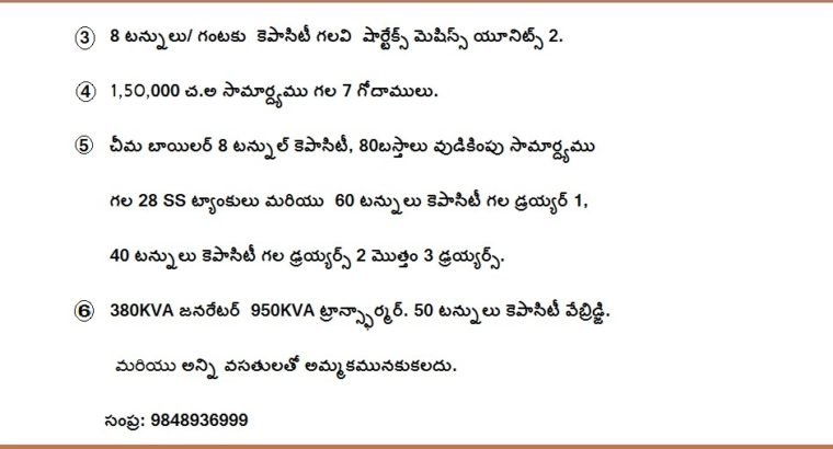 9 Acres Of Commercial Site for Sale at Penuguduru Main Road, Kakinada.