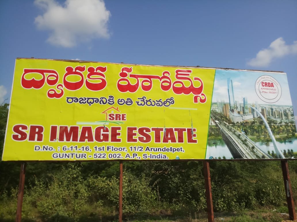 Plots For Sale at Dwaraka Homes Arundalpet, Guntur