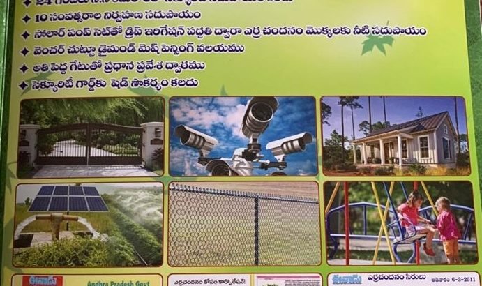 Sai Krishna Estates and Projects Podili, Prakasam District