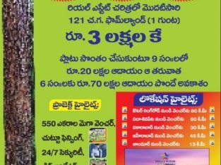 550 Acers Of Farm Land Mega Venture at Tandoor, Hyderabad