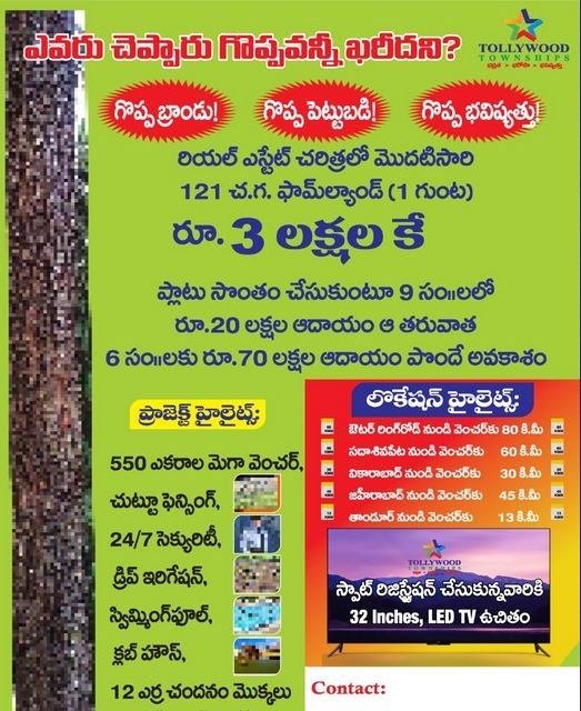 550 Acers Of Farm Land Mega Venture at Tandoor, Hyderabad