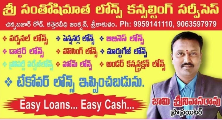 Sri Santhoshimatha Loans Consulting Services