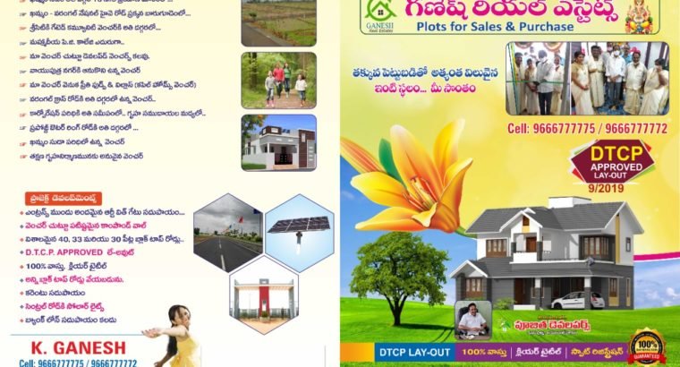 Ganesh Real Estates – DTCP Approved Plots For Sale at Gollagudem, Khammam Rural.