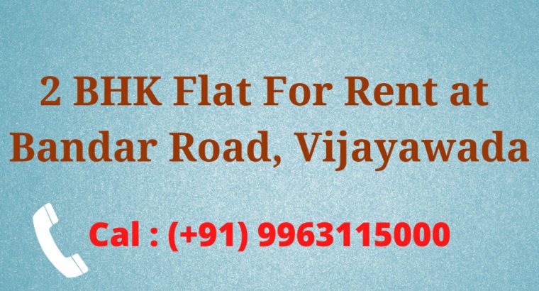 2BHK Flat For Rent at Bandar – Machalipatnam Road, Vijayawada.