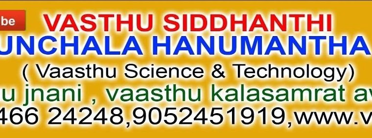 Vaasthu Consulting Services By Dr. Kunchala Hanumantha Rao