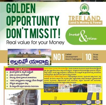 Residential Open Plots for Sale at Yadagirigutta.