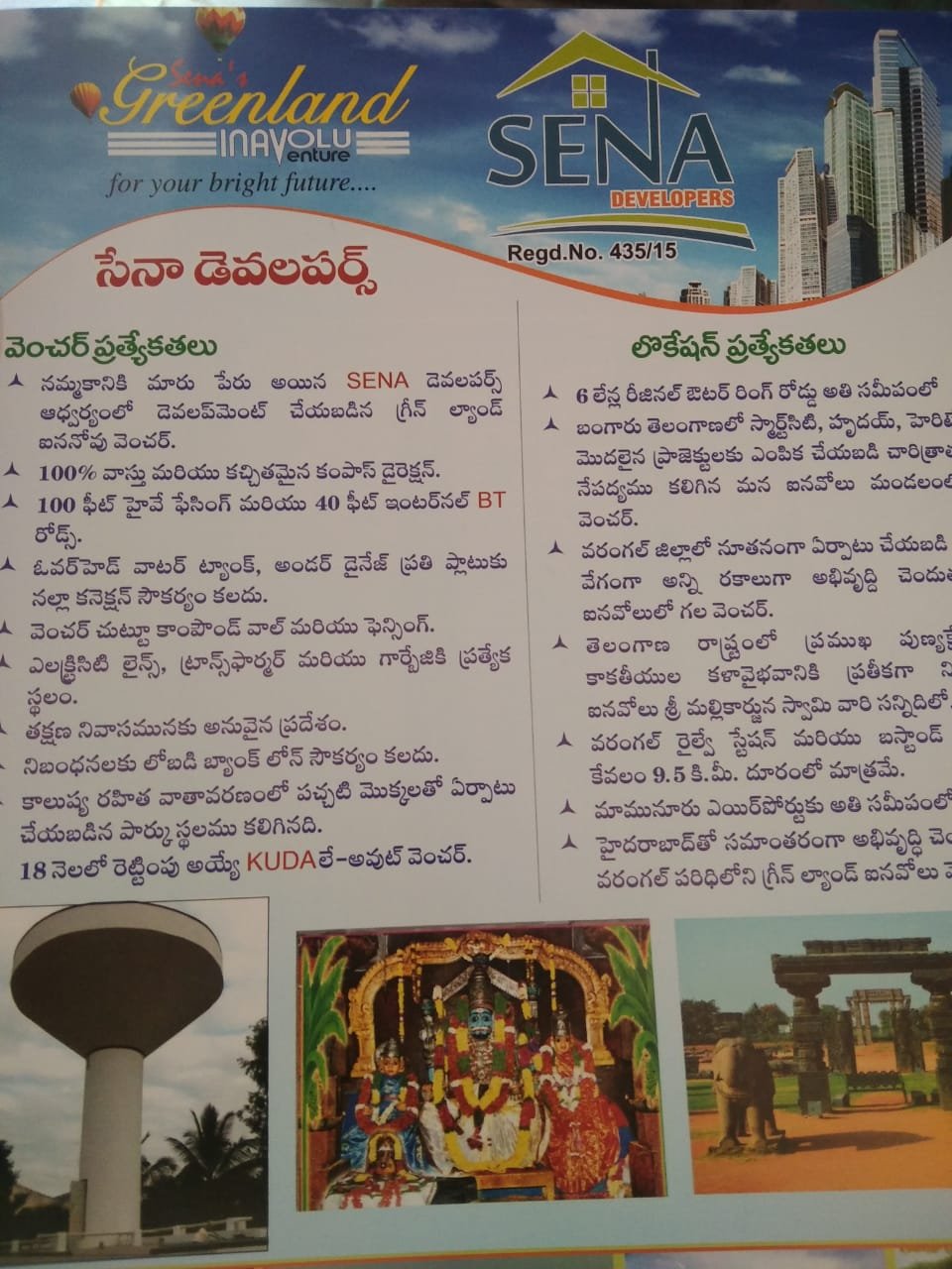 Residential Open Plots for Sale at Warangal City