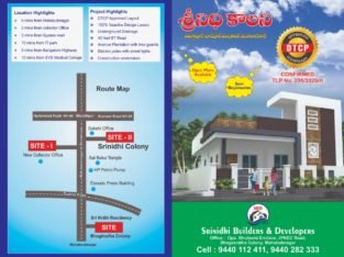 Commercial Open Plots For Sale at Balanagar, Mahaboobnagar Hyderabad.